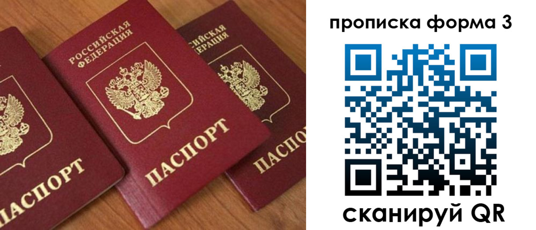 миграционный учет в Норильске