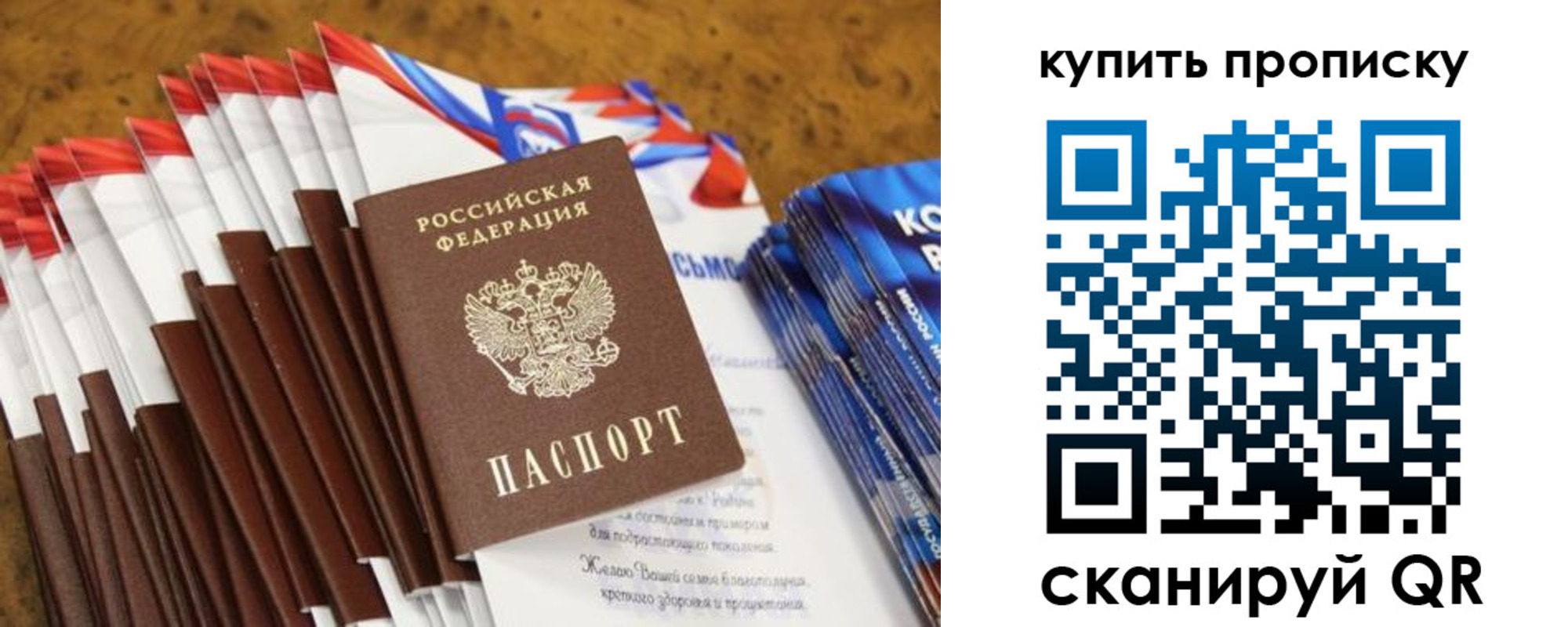 прописка ребенка в Норильске
