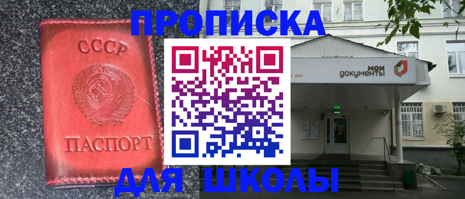 прописка поиск в Норильске