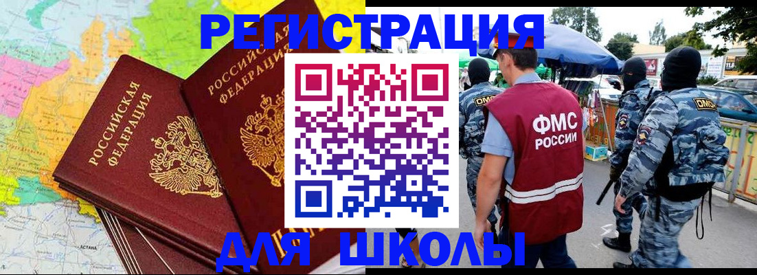 временная регистрация адрес в Норильске