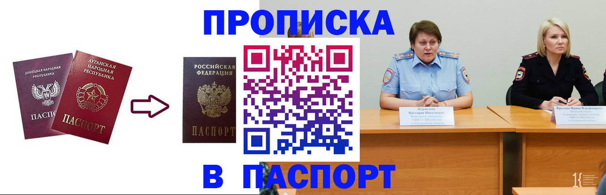 временная регистрация для всех в Норильске