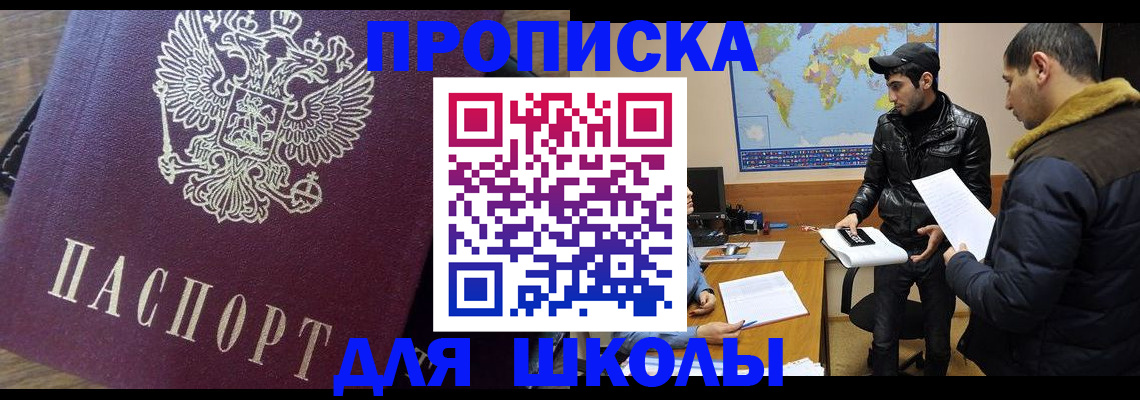 прописка гарантия в Норильске