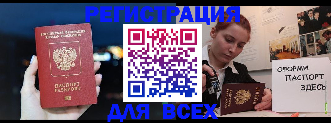 прописка от собственника в Норильске
