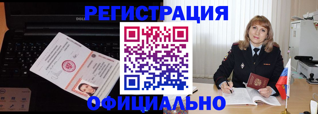 регистрация для школы в Норильске