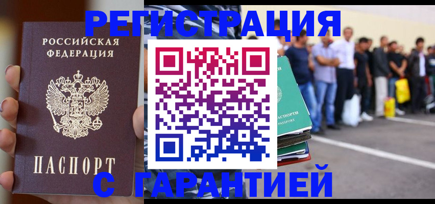 временная регистрация госуслуги в Норильске