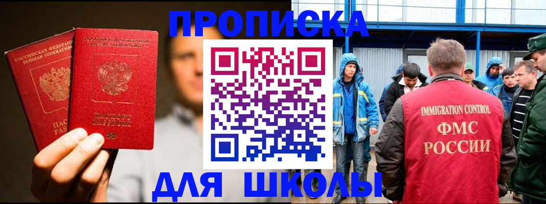 временная регистрация купить в Норильске
