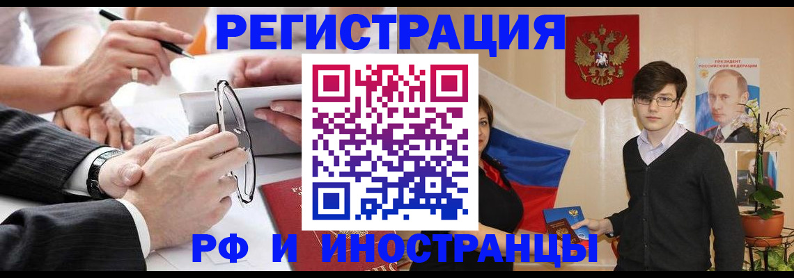 регистрация для дет. сада в Норильске